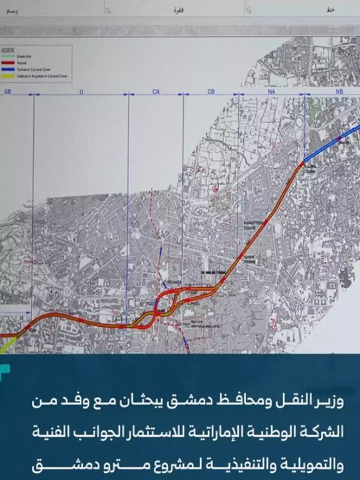 Mapa de una ciudad con líneas de metro marcadas en diferentes colores y un texto en árabe en la parte inferior sobre una reunión entre autoridades de Damasco y una empresa emiratí para discutir aspectos técnicos y financieros de un proyecto de metro Mapa de una ciudad con líneas de metro marcadas en diferentes colores y un texto en árabe en la parte inferior sobre una reunión entre autoridades de Damasco y una empresa emiratí para discutir aspectos técnicos y financieros de un proyecto de metro