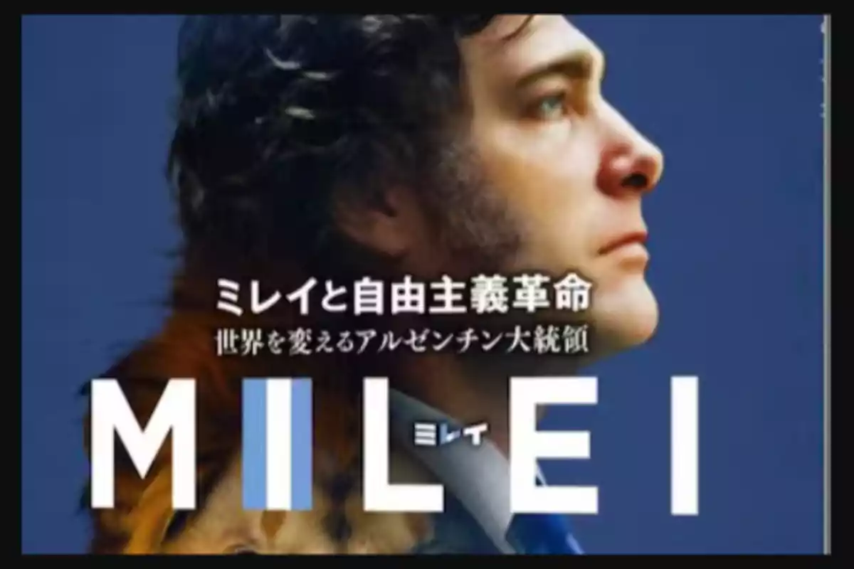 Un hombre de perfil con cabello rizado y barba, sobre un fondo azul, con texto en japonés y la palabra "MILEI" en letras grandes.