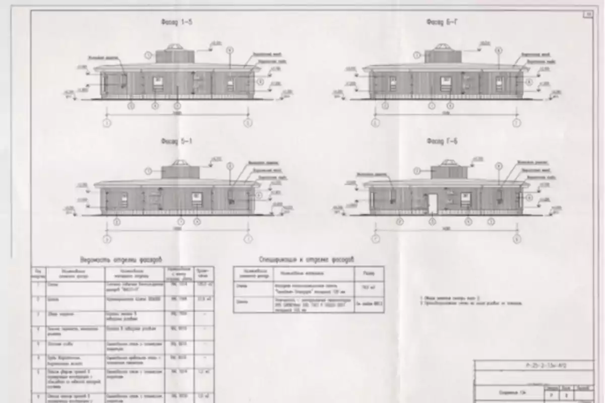Plano arquitectónico en ruso que muestra las elevaciones de un edificio desde cuatro perspectivas diferentes junto con tablas de especificaciones y detalles técnicos en la parte inferior del documento Plano arquitectónico en ruso que muestra las elevaciones de un edificio desde cuatro perspectivas diferentes junto con tablas de especificaciones y detalles técnicos en la parte inferior del documento