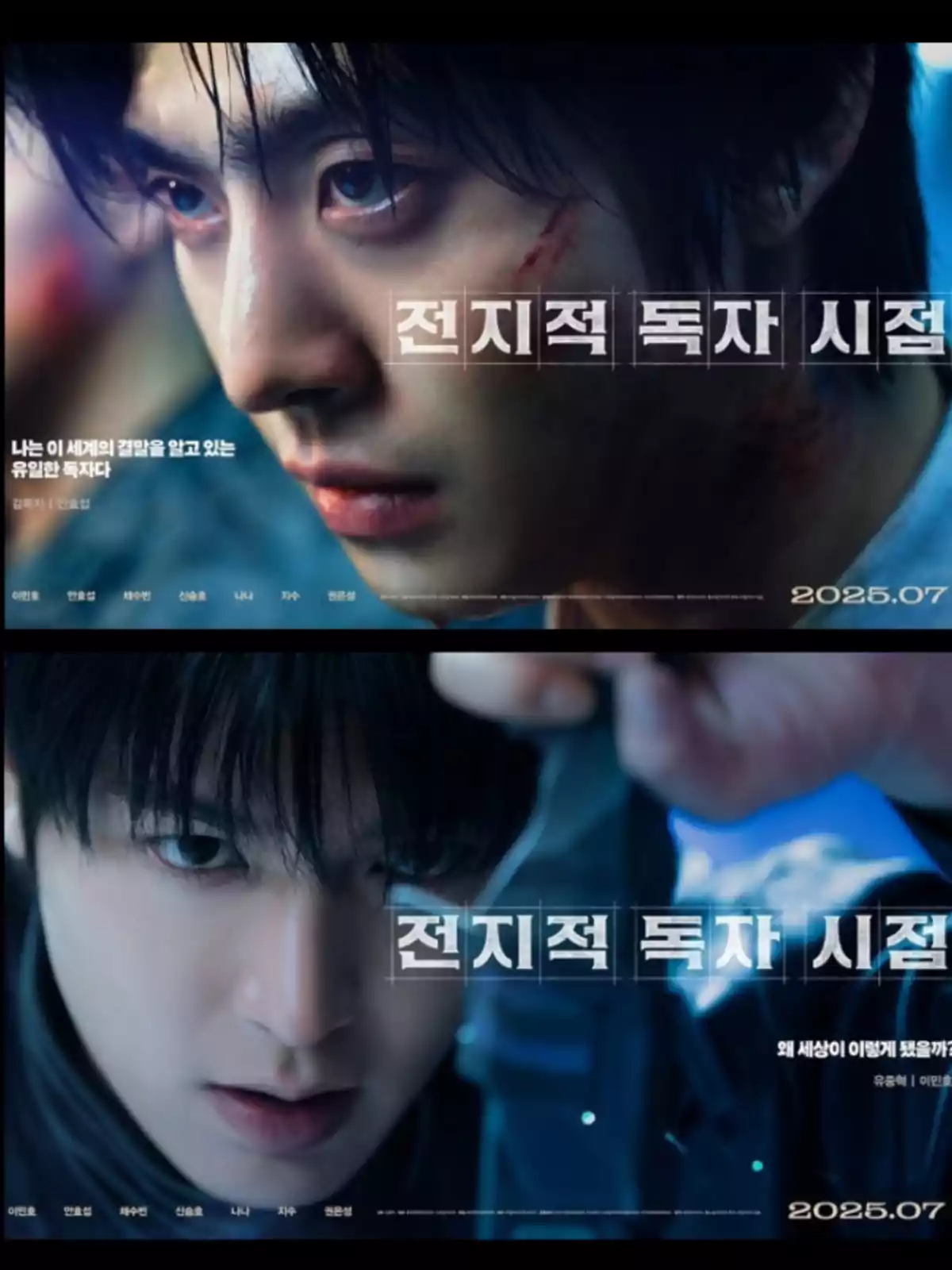 Dos imágenes de un hombre con expresión seria y marcas en el rostro, con texto en coreano y la fecha 2025.07. Dos imágenes de un hombre con expresión seria y marcas en el rostro, con texto en coreano y la fecha 2025.07.